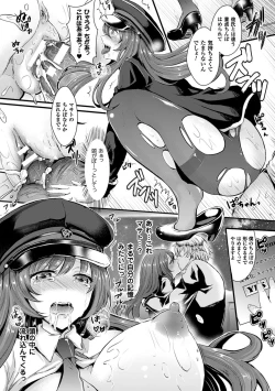 Page 122 of Kanojo e Class Change!