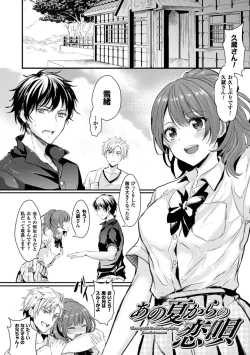Page 129 of Kanojo e Class Change!