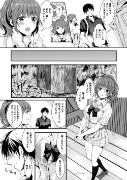 Page 131 of Kanojo e Class Change!