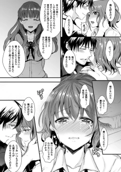 Page 134 of Kanojo e Class Change!