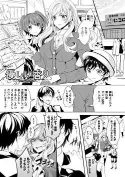 Page 148 of Kanojo e Class Change!