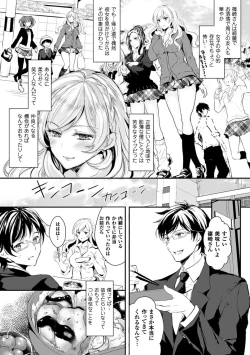 Page 149 of Kanojo e Class Change!