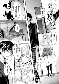 Page 152 of Kanojo e Class Change!