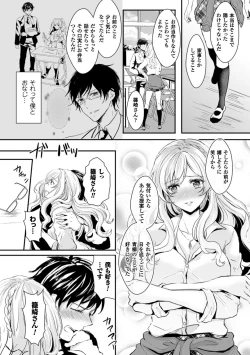 Page 153 of Kanojo e Class Change!