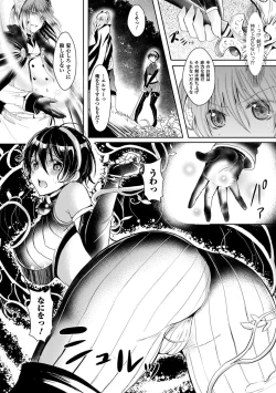 Page 55 of Kanojo e Class Change!
