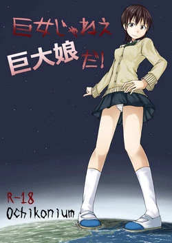 Download Kyojo Janee Kyodai Musume da!