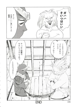 Page 104 of Girl's Parade Scene 7