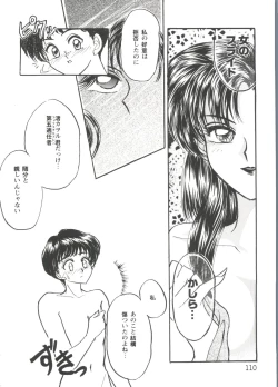 Page 110 of Girl's Parade Scene 7