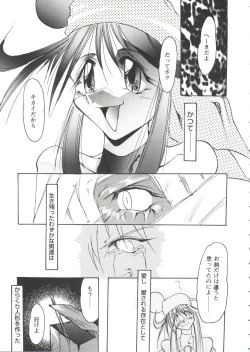 Page 139 of Girl's Parade Scene 7