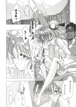 Page 144 of Girl's Parade Scene 7