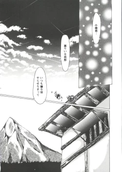 Page 152 of Girl's Parade Scene 7