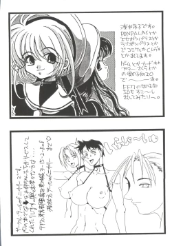 Page 160 of Girl's Parade Scene 7