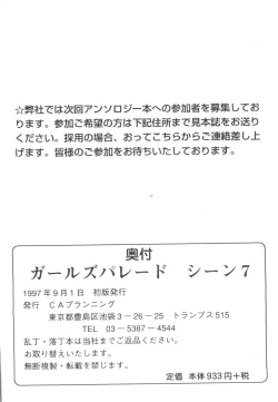 Page 162 of Girl's Parade Scene 7