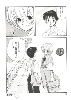 Page 50 of Girl's Parade Scene 7