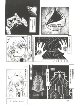 Page 68 of Girl's Parade Scene 7