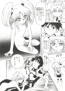 Page 70 of Girl's Parade Scene 7