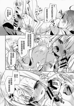 Page 14 of Sakurairo Empress