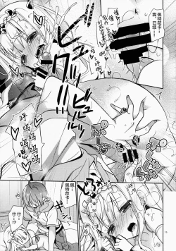 Page 15 of Sakurairo Empress