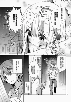 Page 5 of Sakurairo Empress
