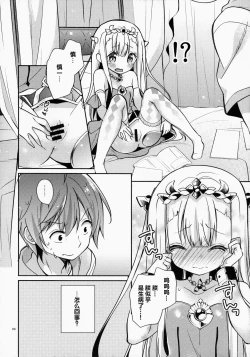 Page 6 of Sakurairo Empress