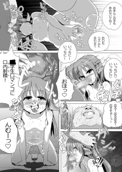 Page 5 of Rorierufu chanto ko tsukuri suru dake!