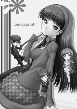 Page 20 of Amagiya no Waka Okami Hanjouki