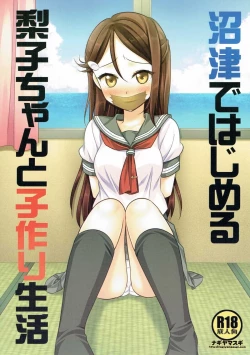 Page 1 of Numazu de Hajimeru Riko-chan to Kozukuri Seikatsu