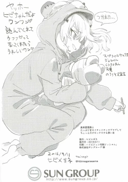 Page 47 of Shimada Arisu to Tappuri Amaama Ichaicha Love love Shite Chottodake Sex suru Atsui Hon