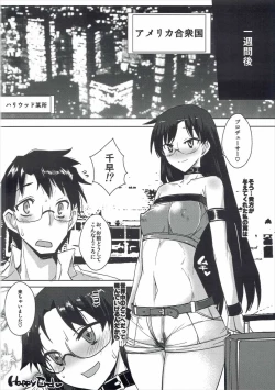 Page 21 of Daitan na Chihaya-san ANALM@STER