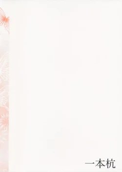 Page 22 of Aijin Kashima