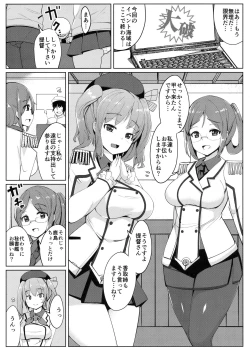 Page 2 of Aijin Kashima