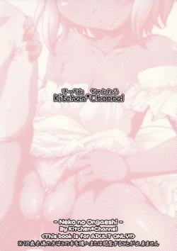 Page 19 of Neko no Ongaeshi