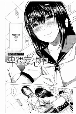 Page 2 of Atama no Naka wa Itsumo Hiwai Mousouchuu Ch. 1