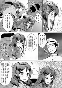 Page 3 of Shimaikan ni Yokuarukoto