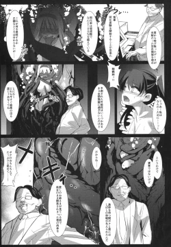 Page 24 of DEPTH SINKER3 Fall With