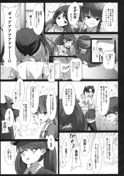 Page 6 of DEPTH SINKER3 Fall With