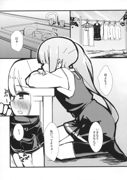 Page 4 of Kasumi to Sukebe shitai