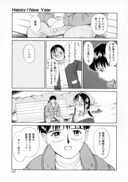 Page 106 of Yumeiro Omoi