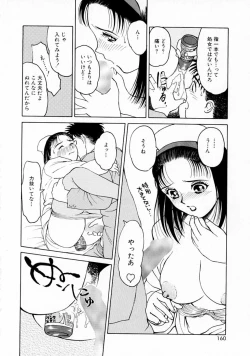 Page 159 of Yumeiro Omoi