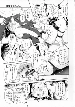 Page 16 of Yumeiro Omoi