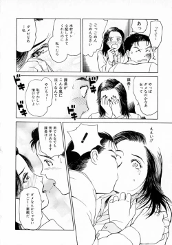 Page 175 of Yumeiro Omoi