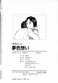 Page 183 of Yumeiro Omoi
