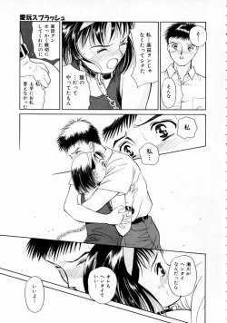Page 20 of Yumeiro Omoi