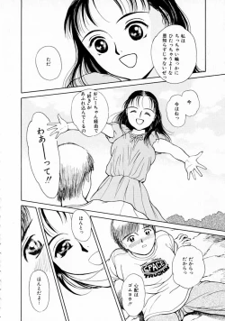 Page 31 of Yumeiro Omoi