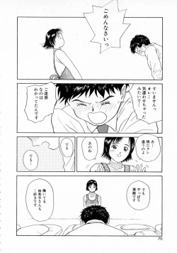 Page 69 of Yumeiro Omoi