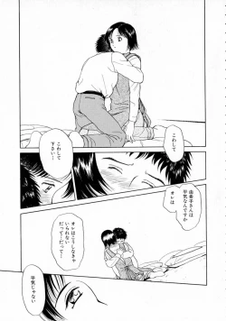 Page 72 of Yumeiro Omoi