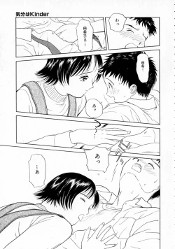 Page 74 of Yumeiro Omoi