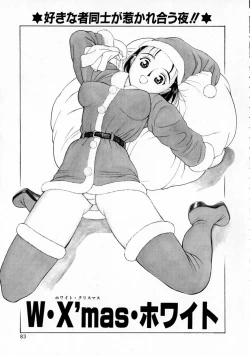 Page 82 of Yumeiro Omoi