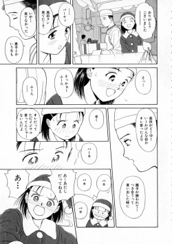 Page 88 of Yumeiro Omoi