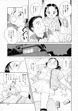Page 90 of Yumeiro Omoi